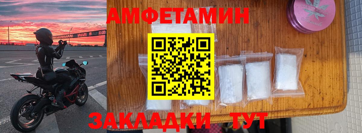 Amphetamine  Вход с VPN  Amphetamine  Донецк  АМФЕТАМИН Розовый 