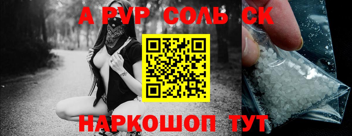 APVP Crystall Донецк