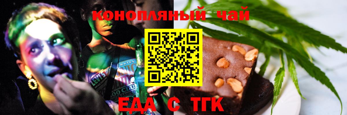 Еда ТГК конопля  Вход с VPN  Донецк 