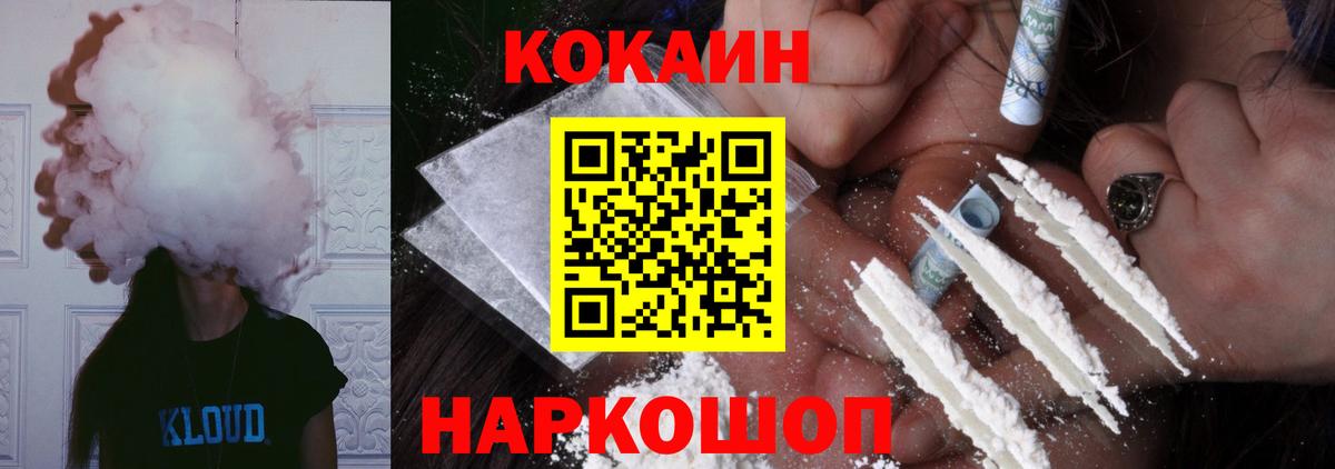 Донецк  КОКАИН  Cocaine Боливия  Вход с VPN  COCAIN 99% 