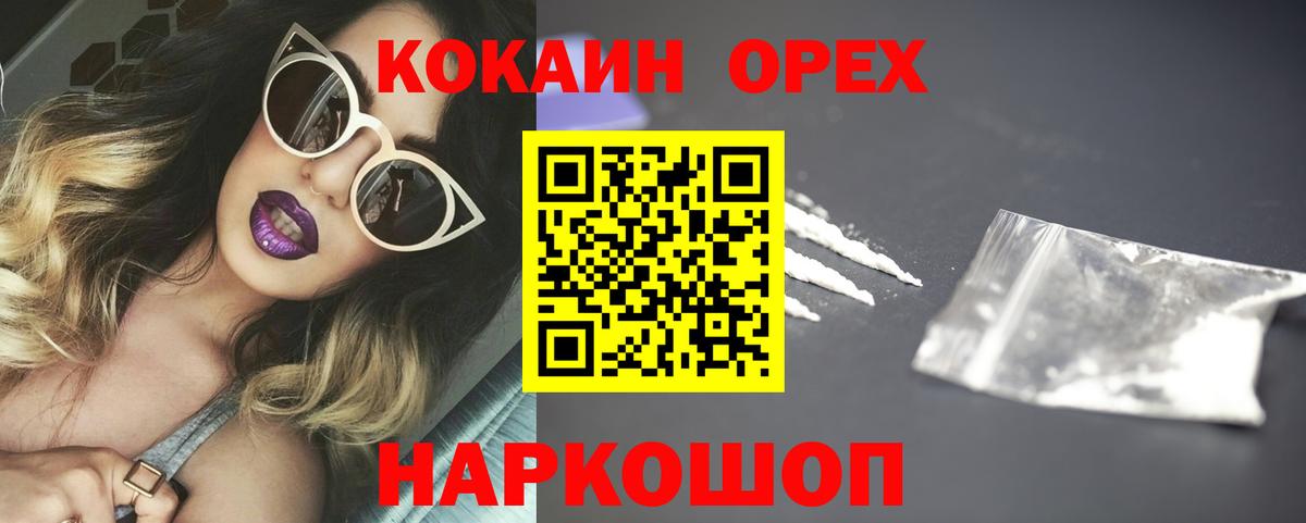 Cocaine Боливия Донецк