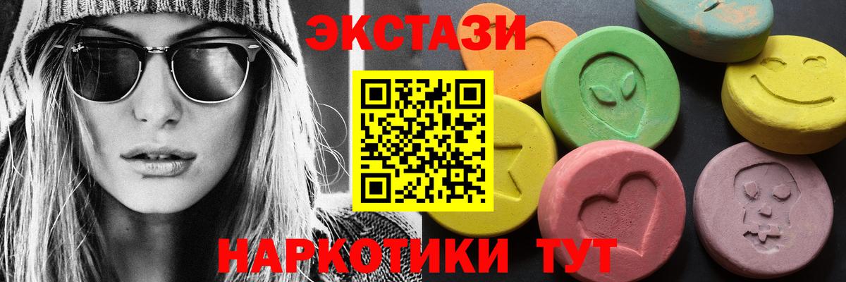 Ecstasy Дубай Донецк