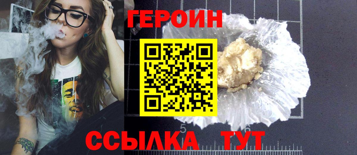 Донецк  Героин хмурый  Вход с VPN 