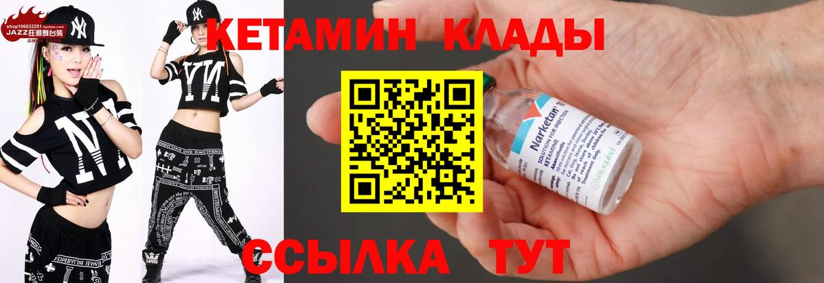 Кетамин ketamine Донецк