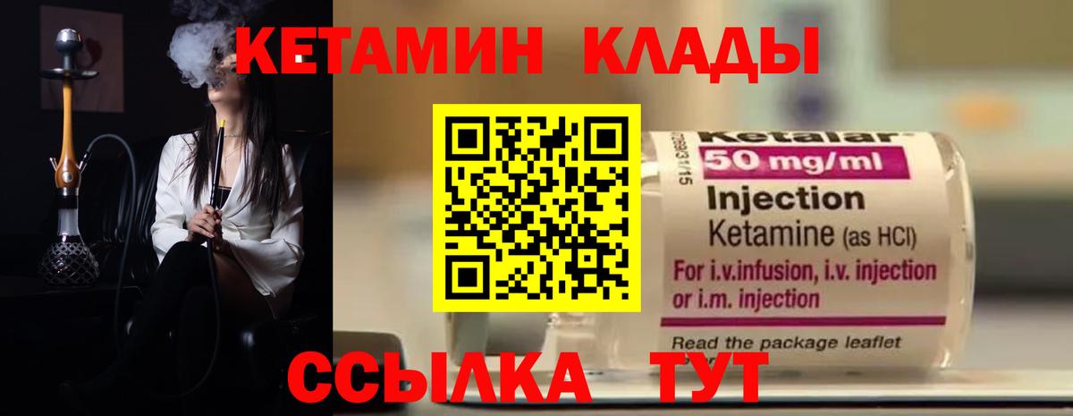 Кетамин ketamine  Вход с VPN  КЕТАМИН VHQ  Донецк 