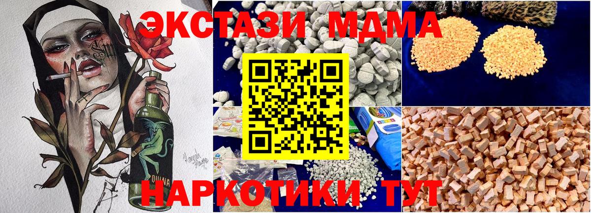 МДМА crystal Донецк