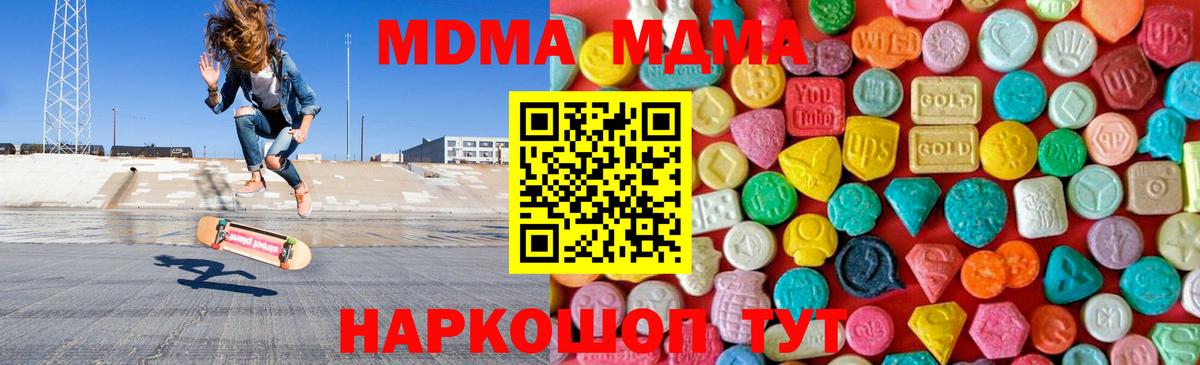 Донецк  МДМА VHQ  MDMA кристаллы  Вход с VPN 