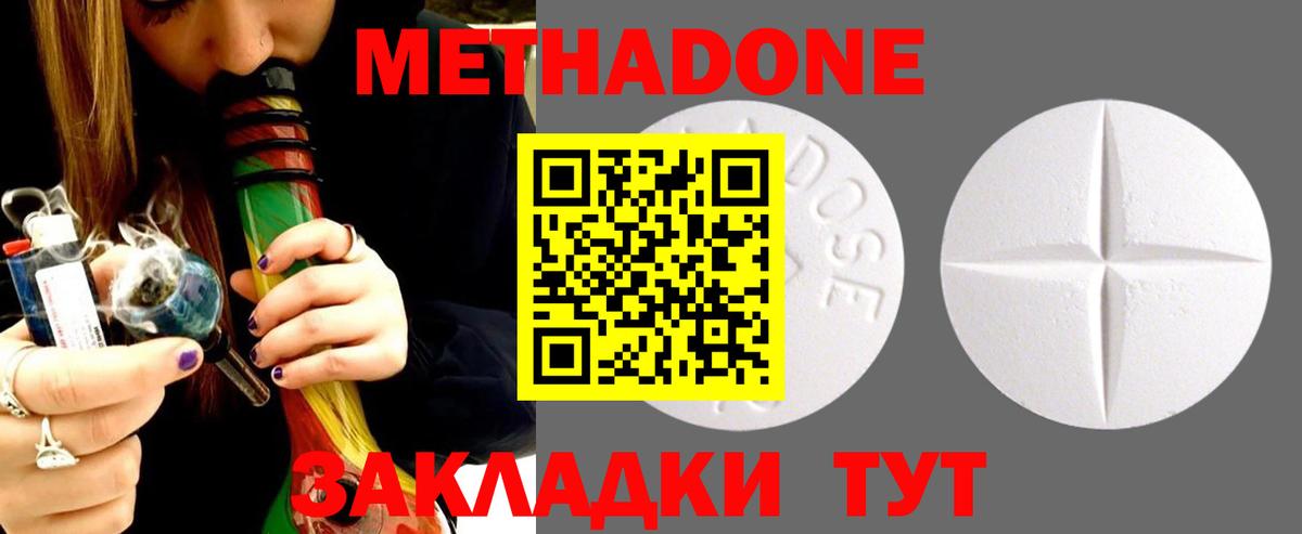 Метадон VHQ Донецк