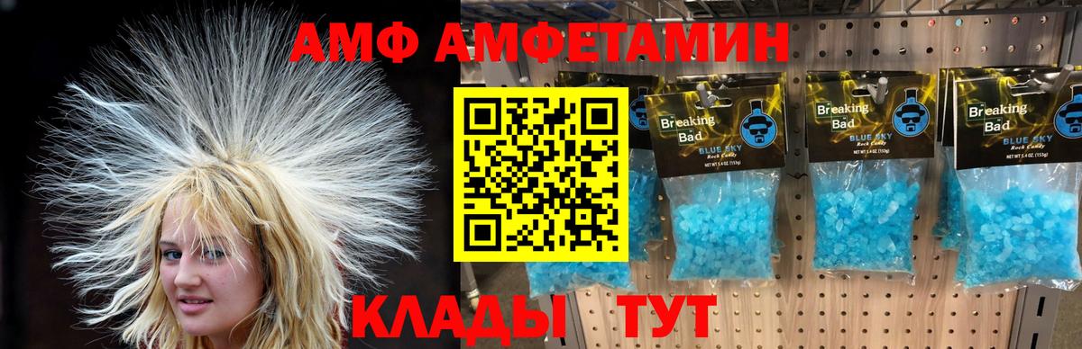 МЕТАМФЕТАМИН  Вход с VPN  Донецк  Метамфетамин пудра  Метамфетамин пудра 
