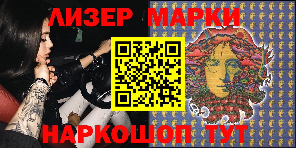 Марки 25I-NBOMe 1,5мг  Вход с VPN  что такое   Донецк 
