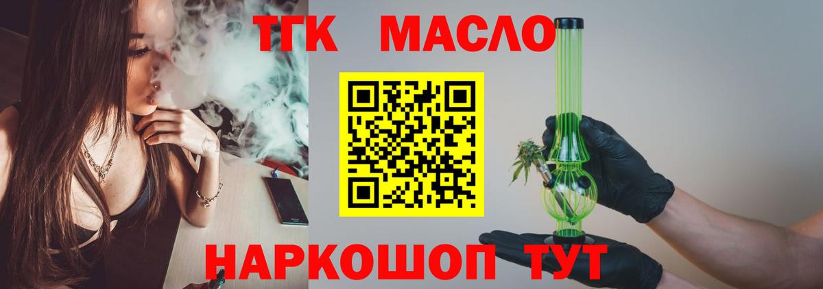 где можно купить   Вход с VPN  Донецк  ТГК вейп 
